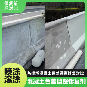苏仙工程人必看！混凝土色差“面子难题”，一招修复不返工