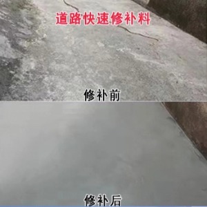 苏仙水泥路面薄层修补剂